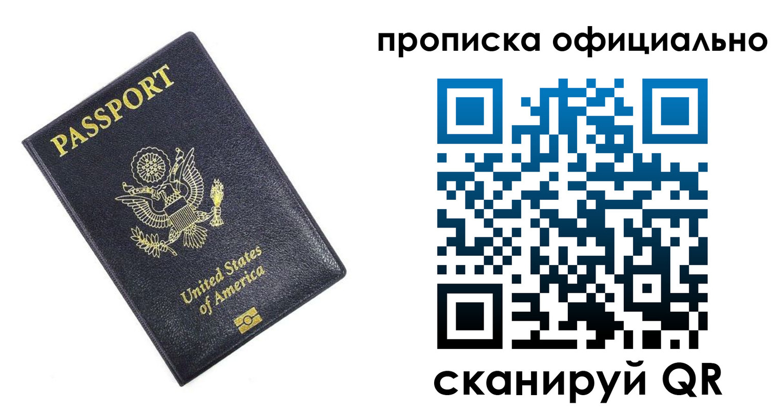 временная регистрация гарантия в Дальнереченске