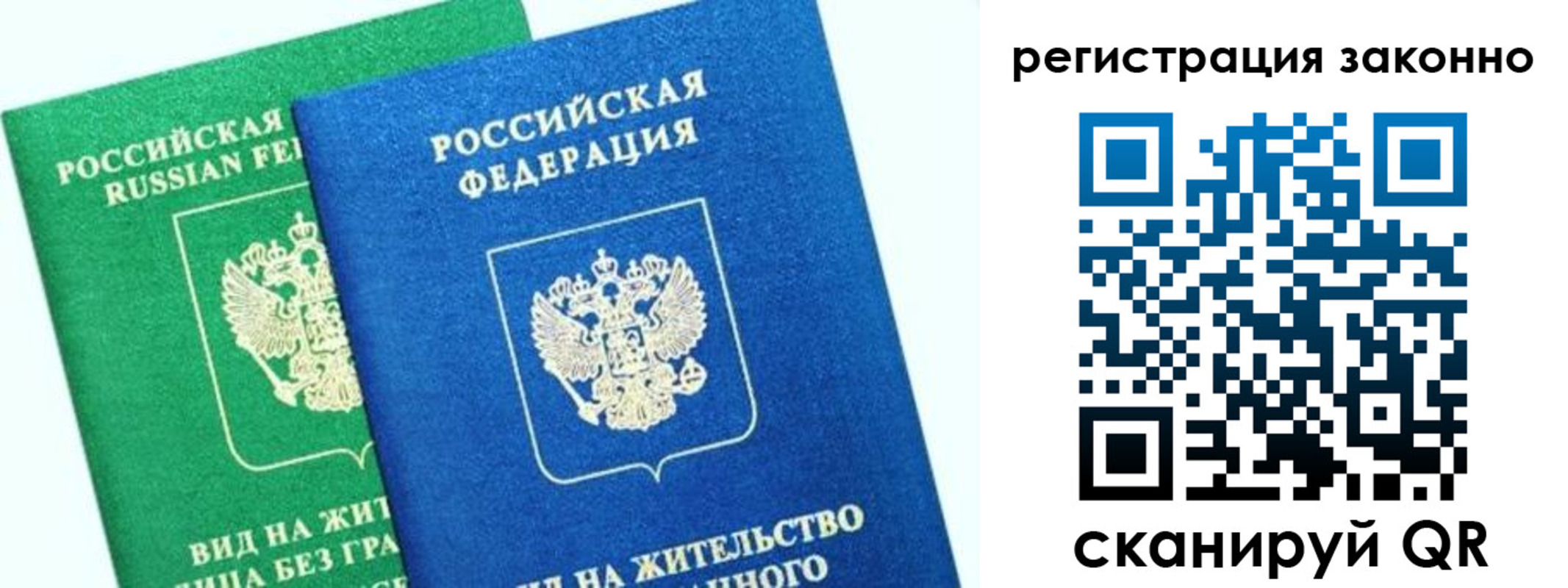 временная регистрация собственник в Дальнереченске