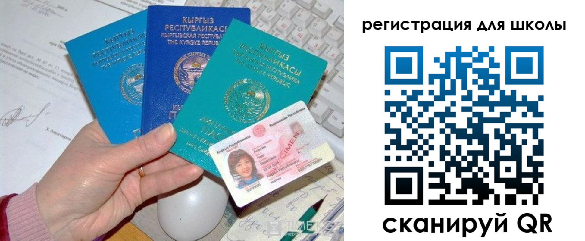 прописка для кредита в Дальнереченске